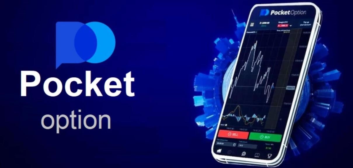 Pocket Option Withdrawal Limit Explained Pocket Option Withdrawal Limit Explained